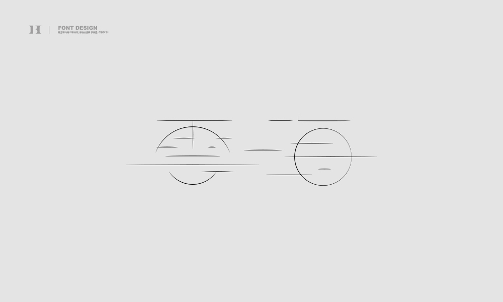 字集【二十四】