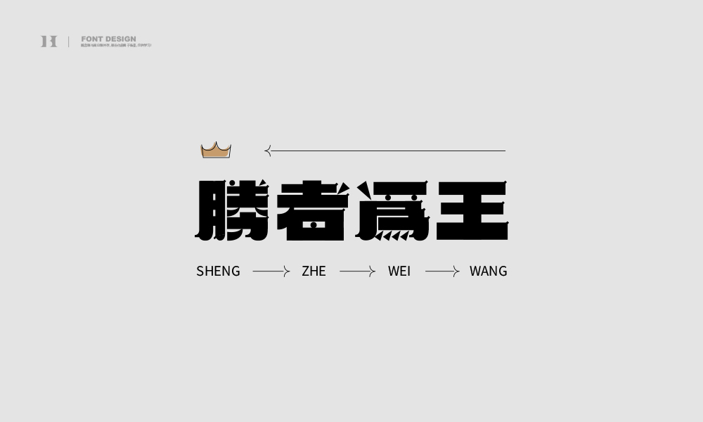 字集【二十四】