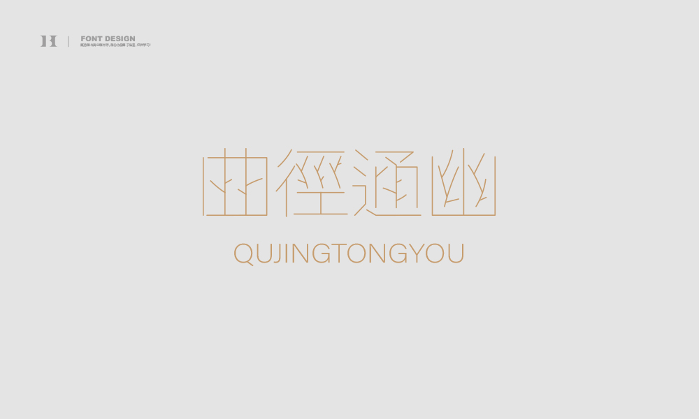 字集【二十四】