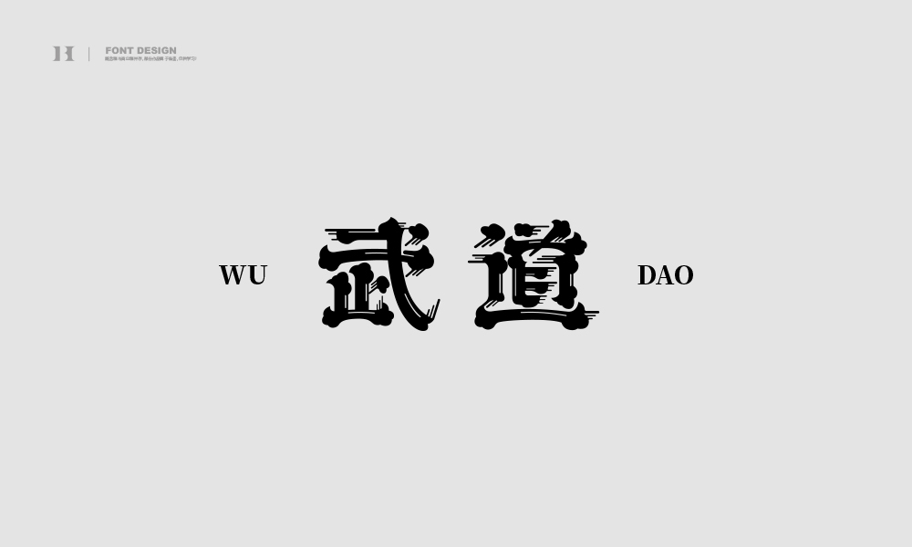 字集【二十四】