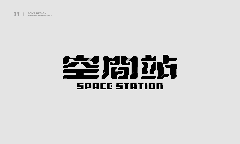 字集【二十四】