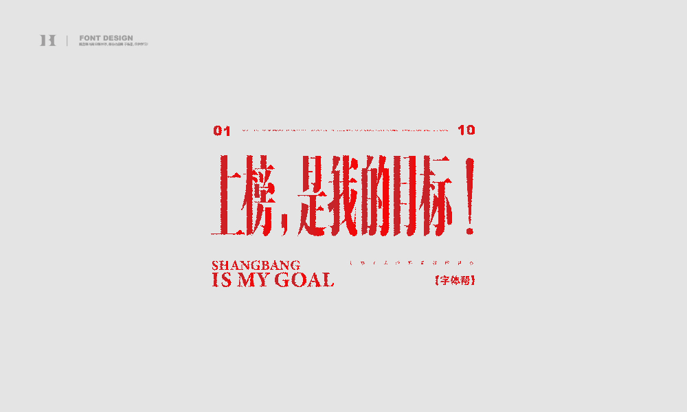 字集【二十四】