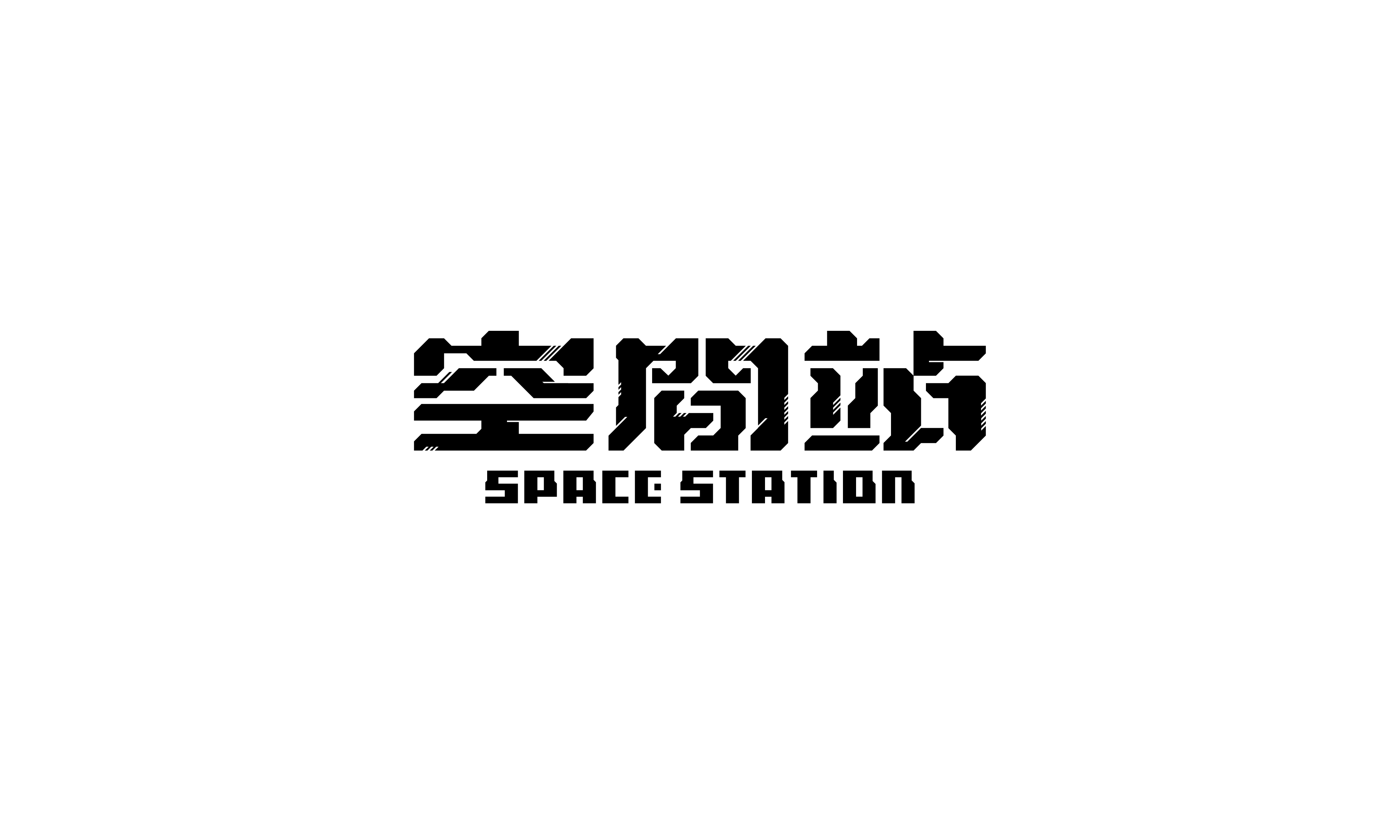2020年度字体总结【100例】