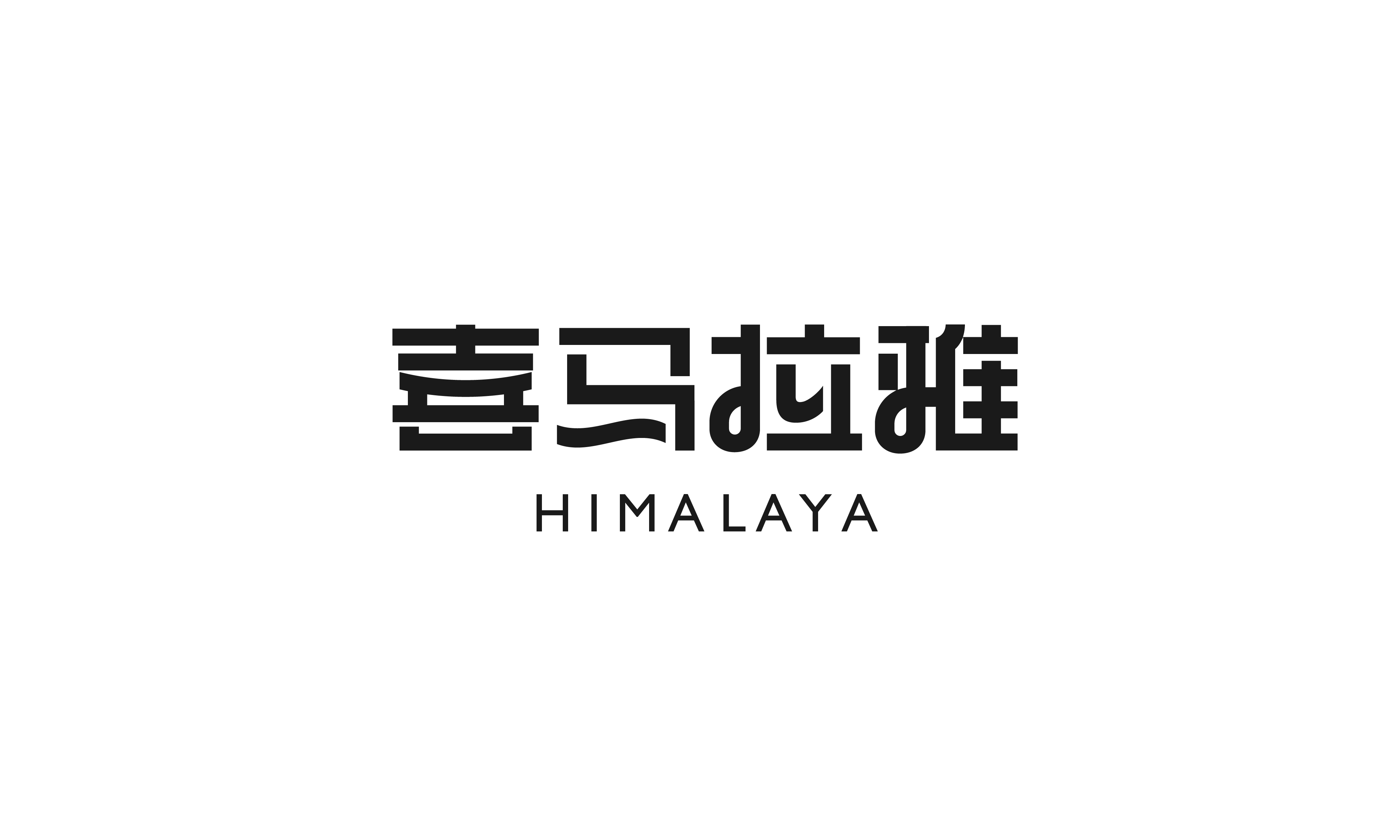 2020年度字体总结【100例】