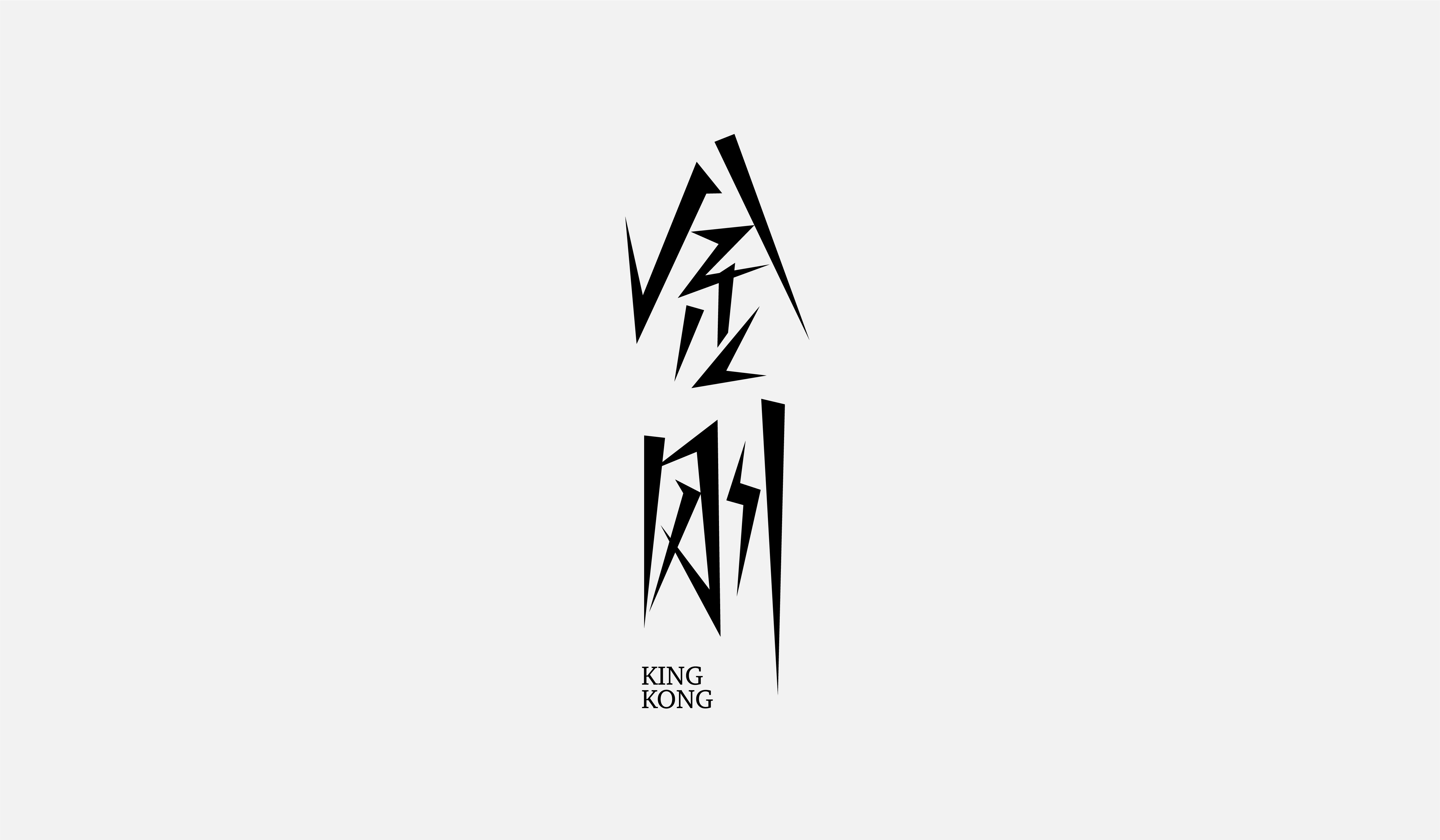 字集【二十五】