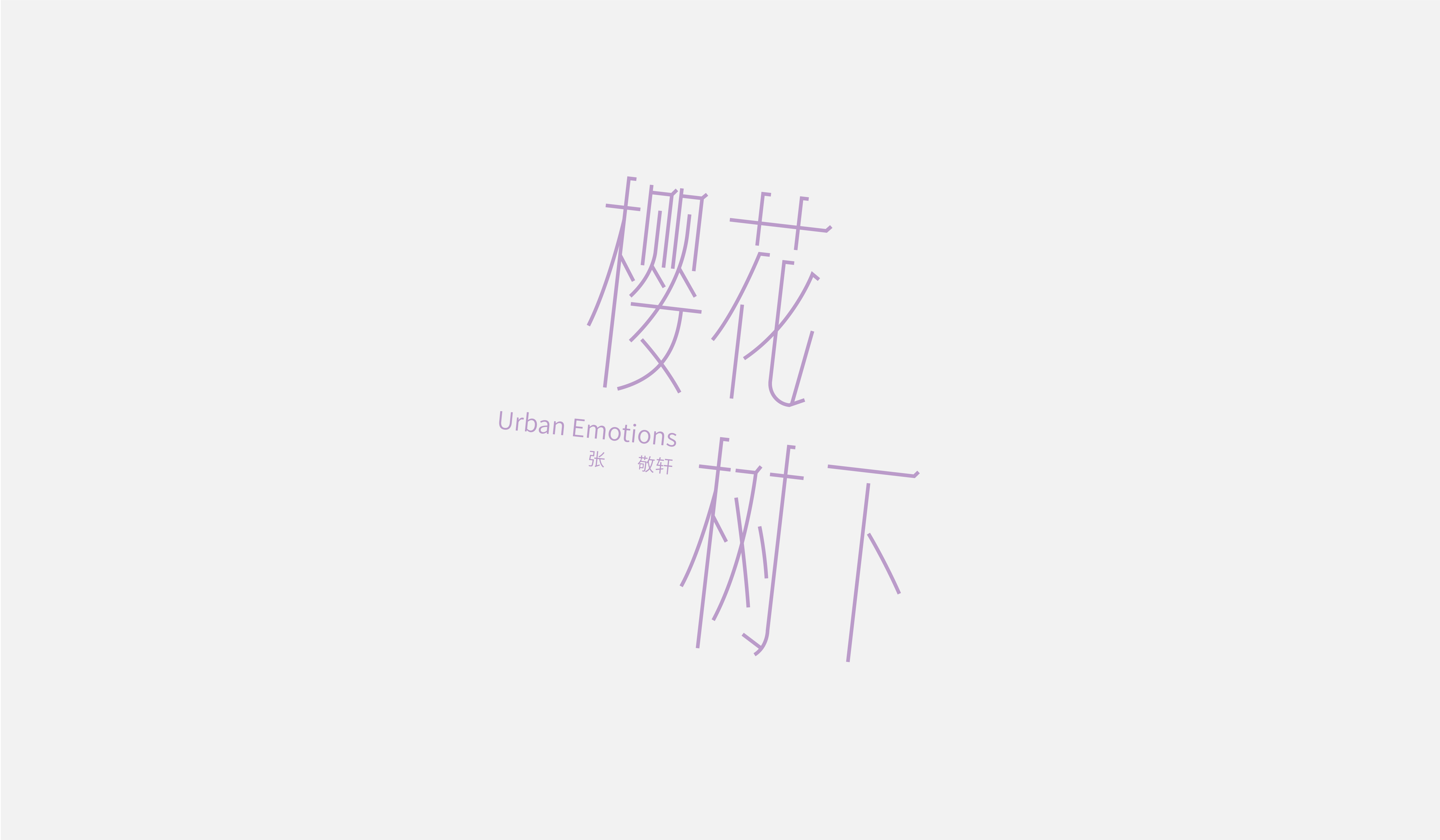 字集【二十五】