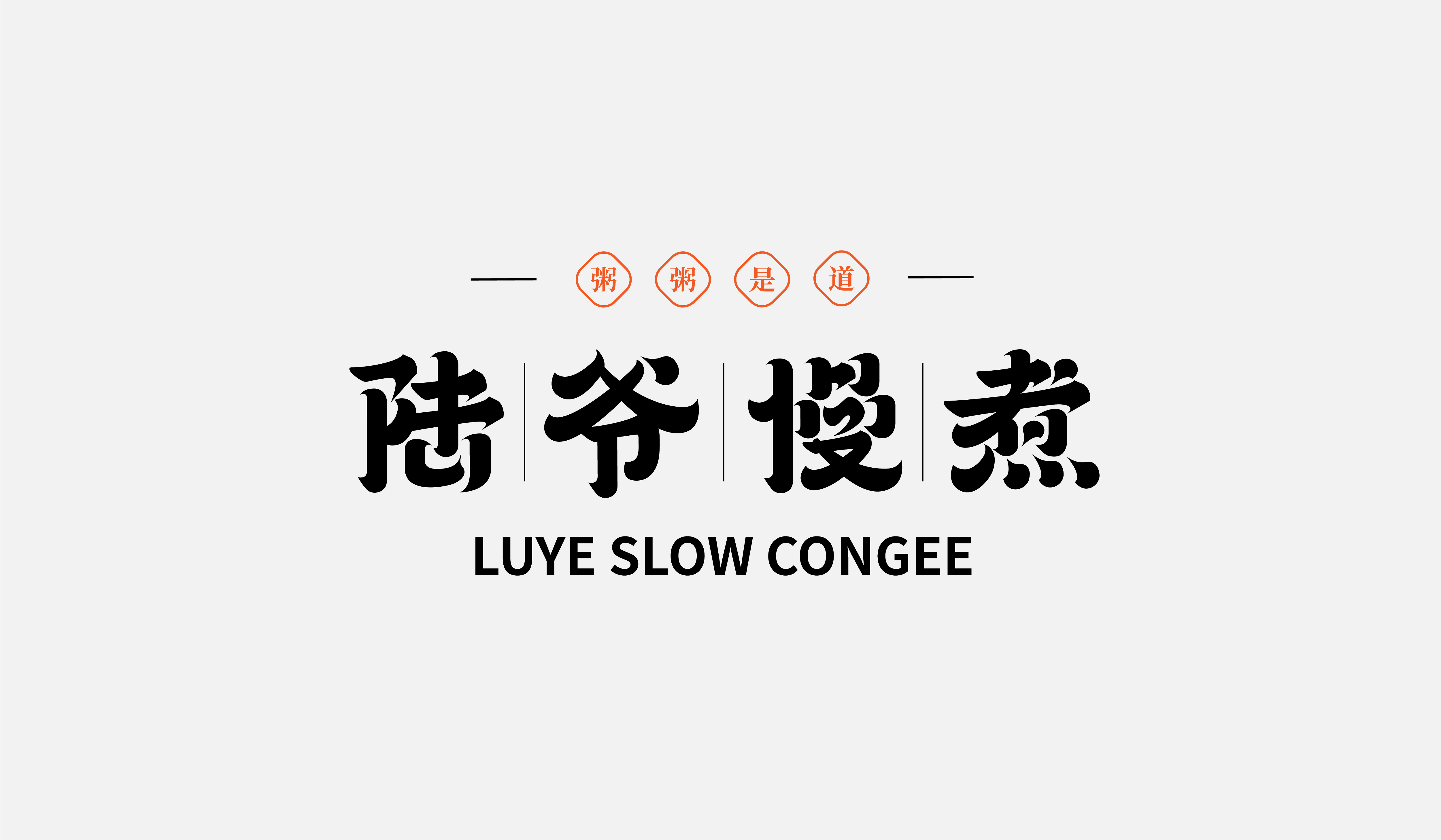 字集【二十五】