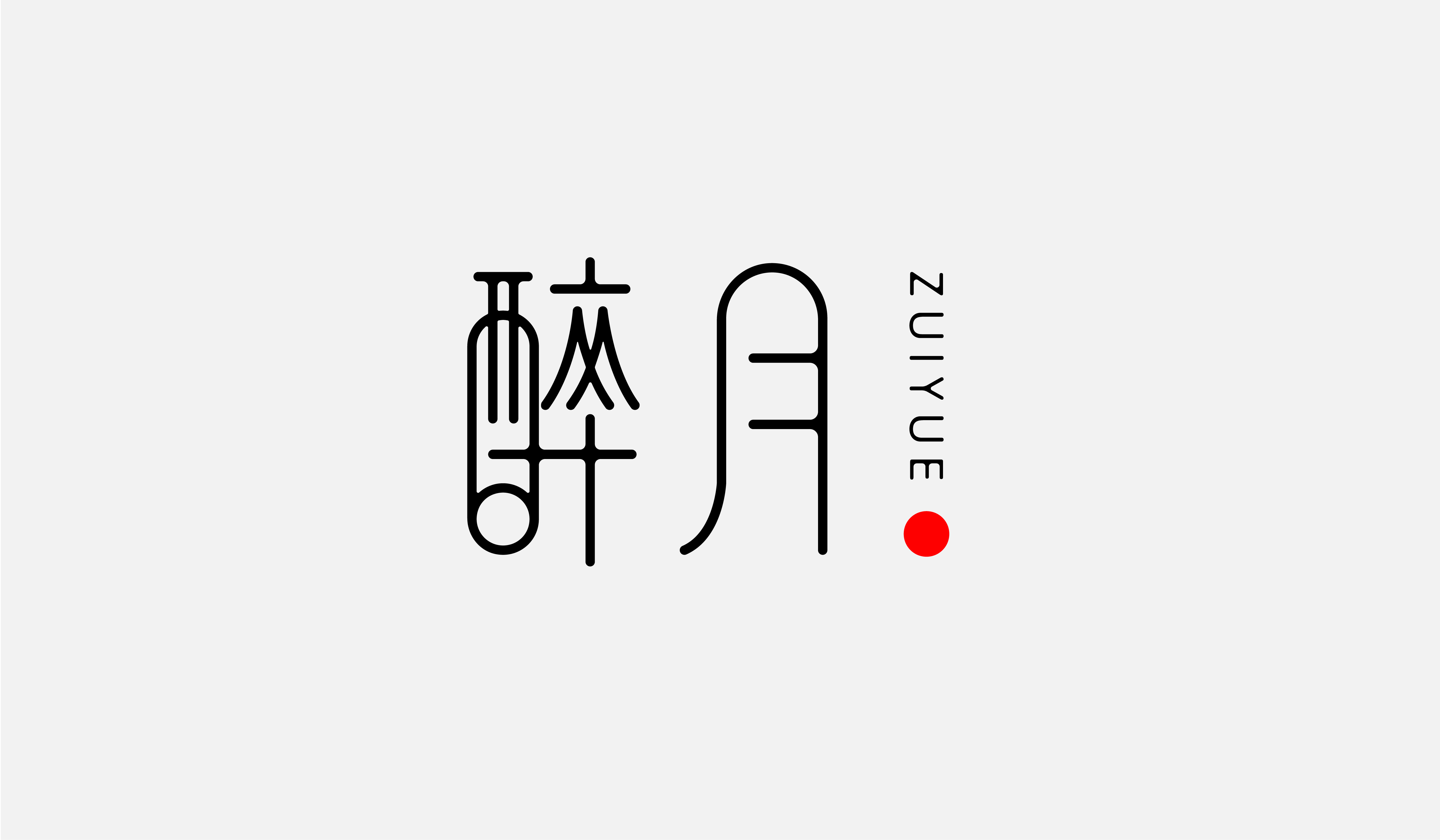 字集【二十五】