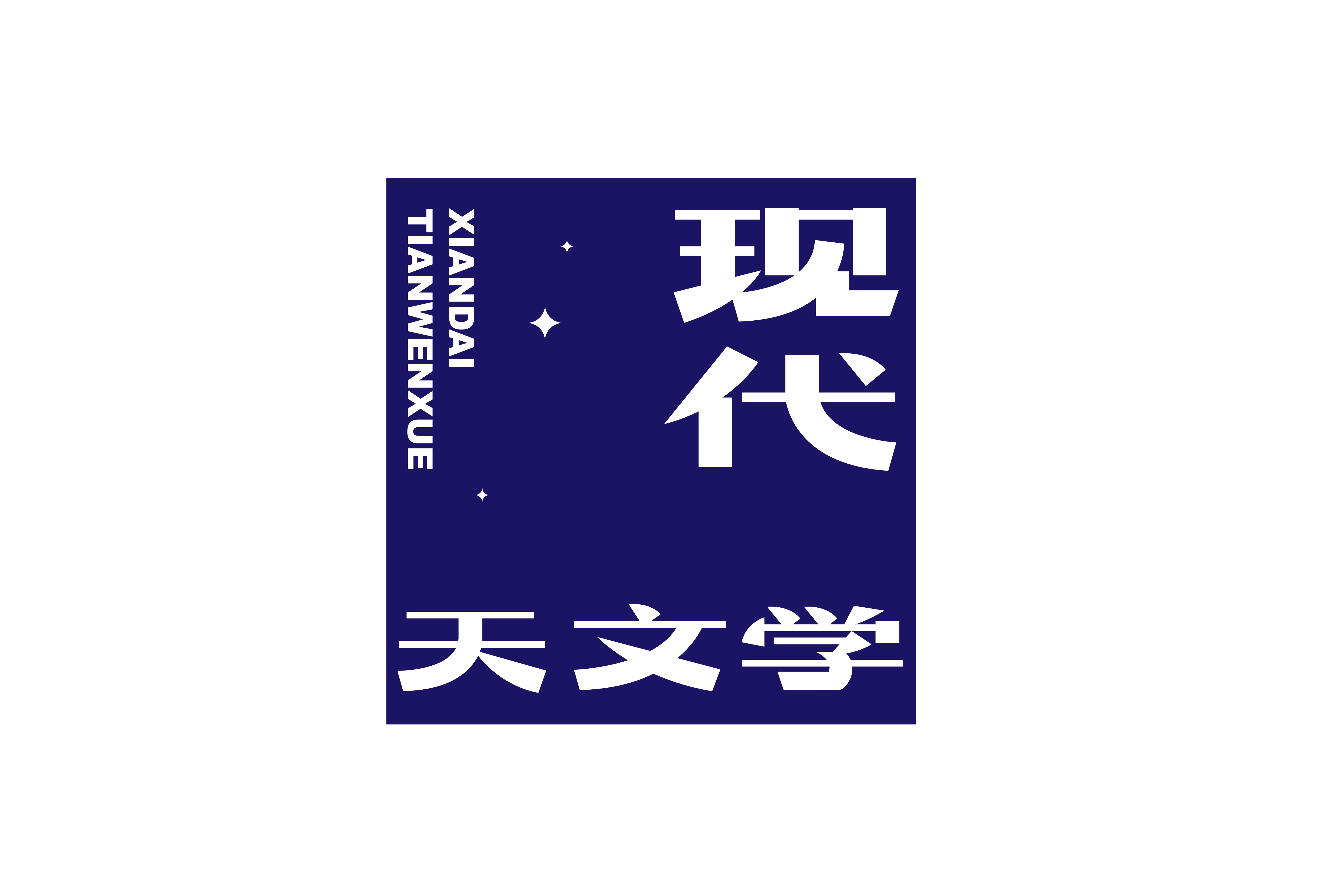 字集【二十六】