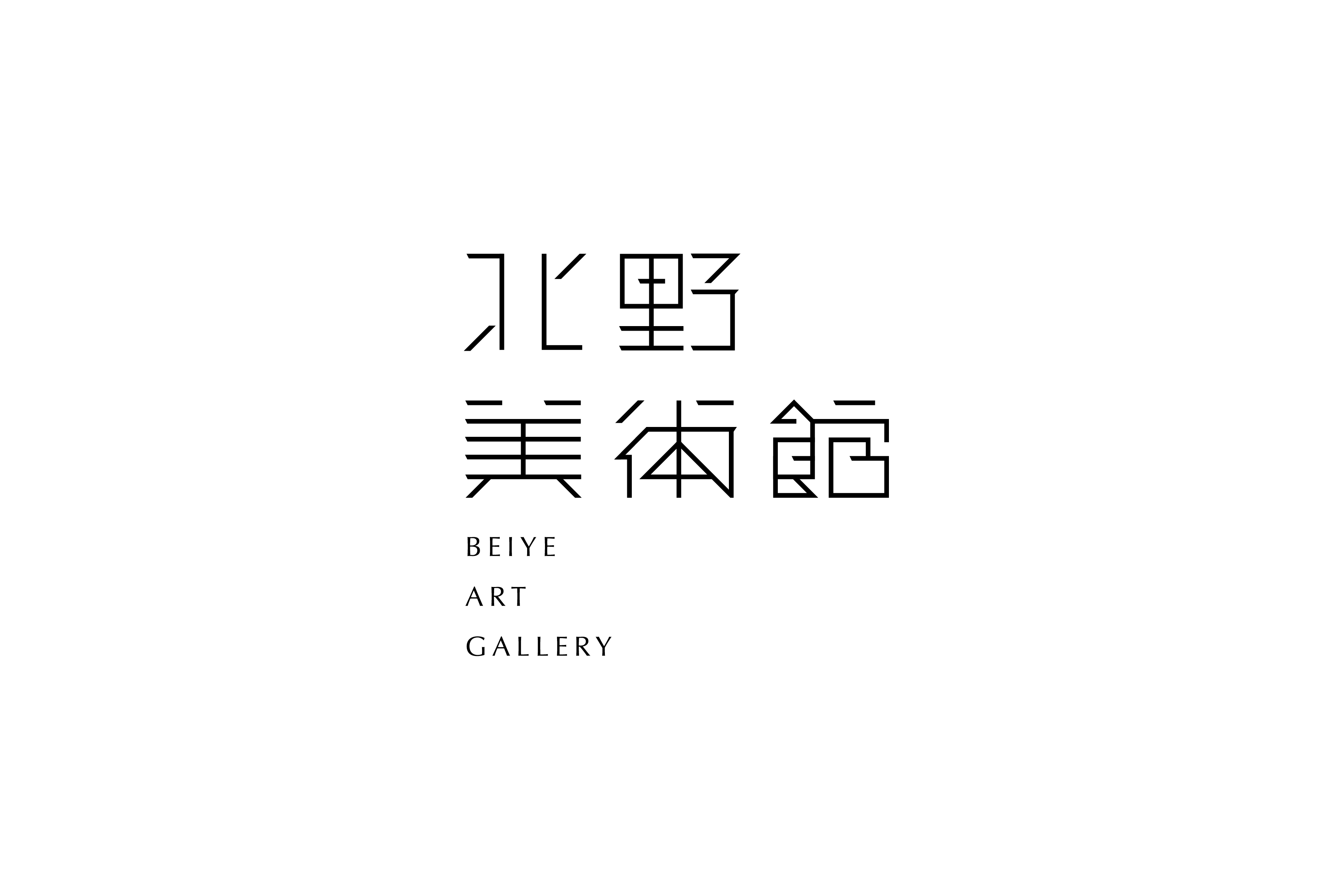 商业字型设计与练习
