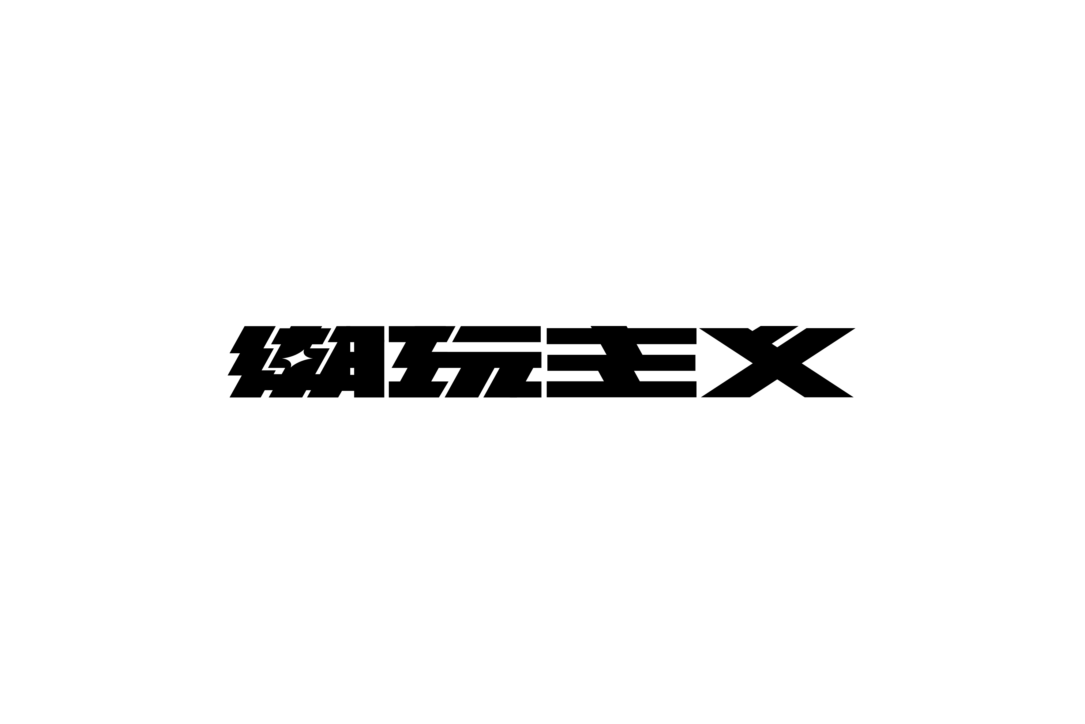商业字型设计与练习