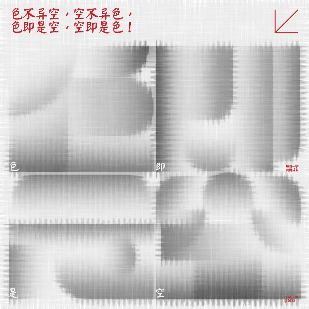 字集【二十七】