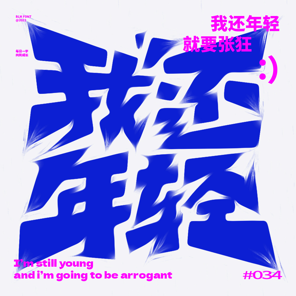 字集【二十七】