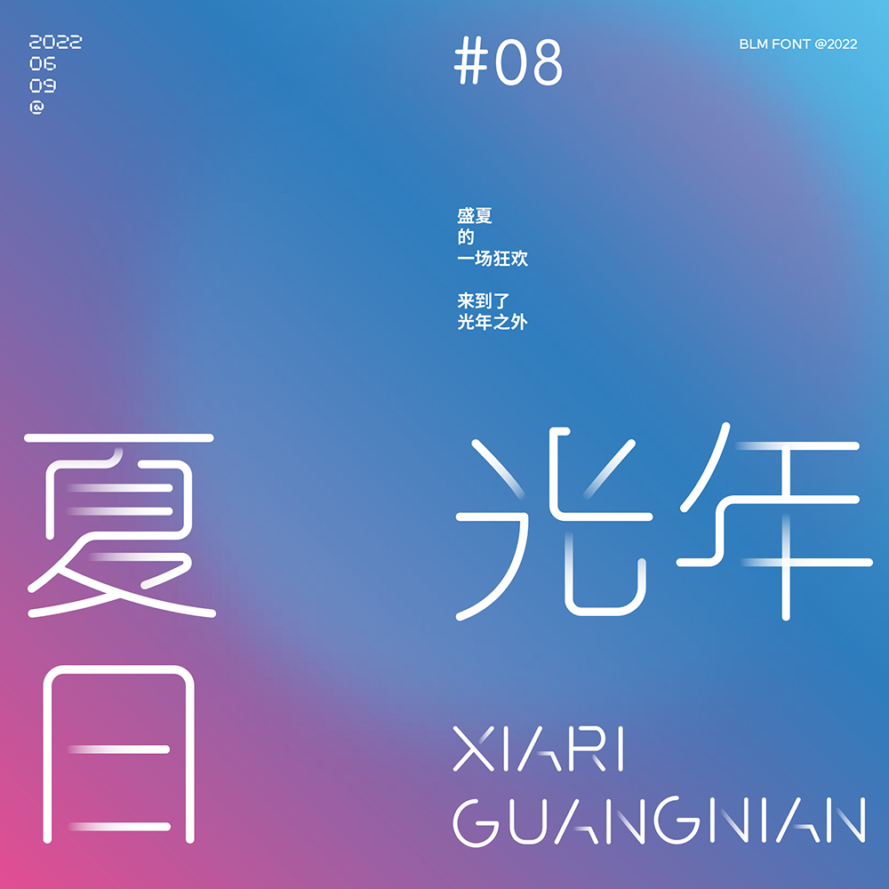 字集【二十七】