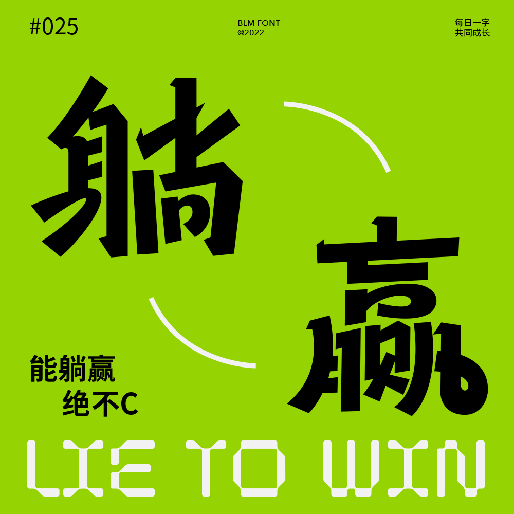 字集【二十七】
