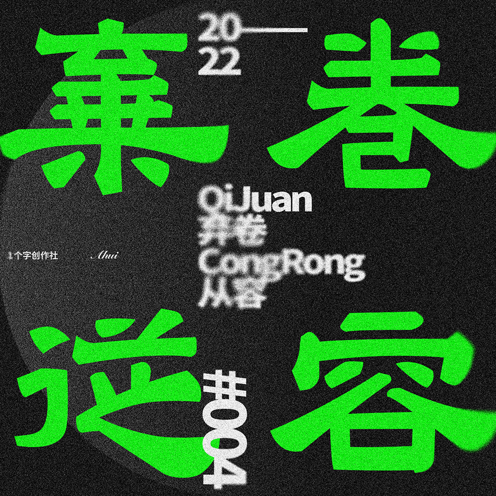 字集【二十七】