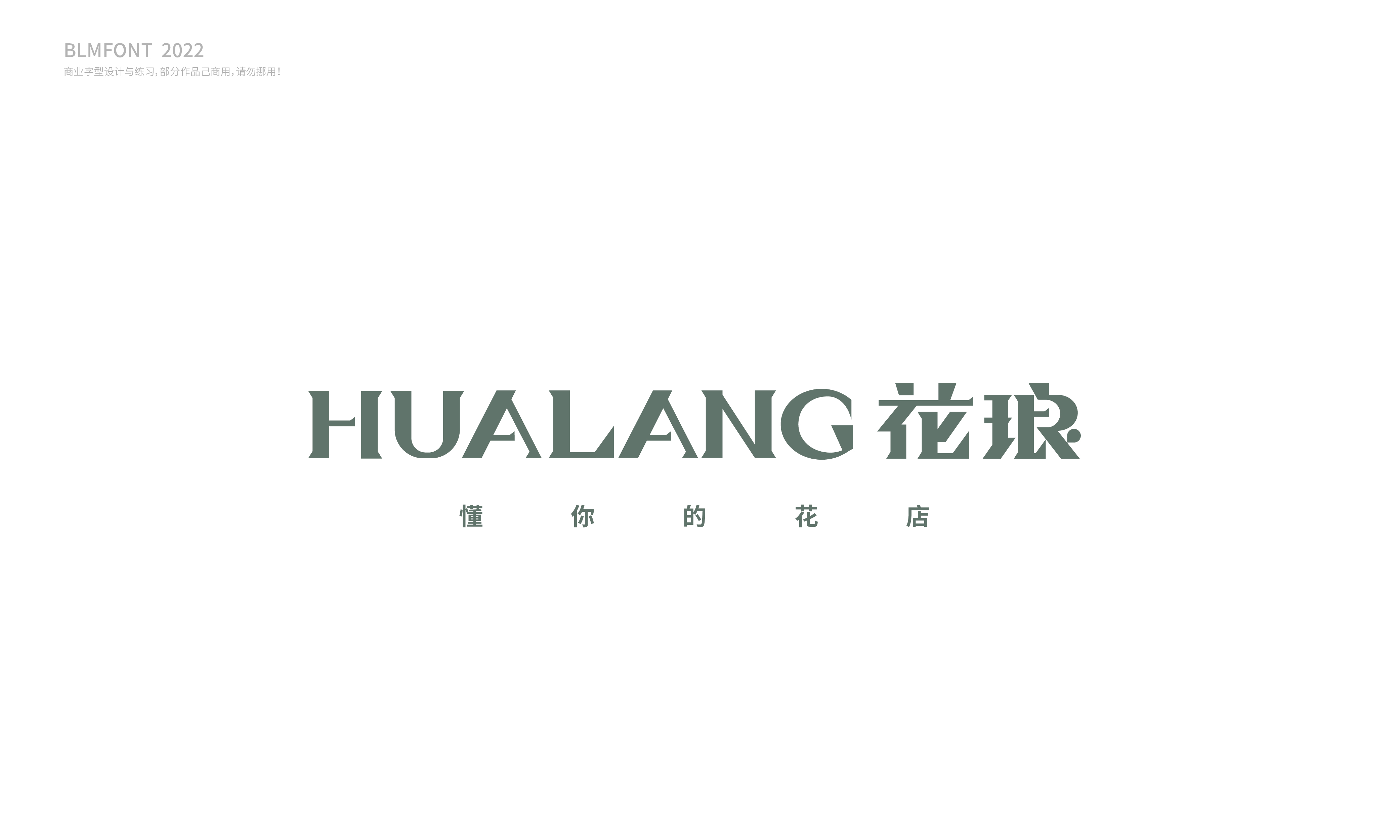 字集【二十九】