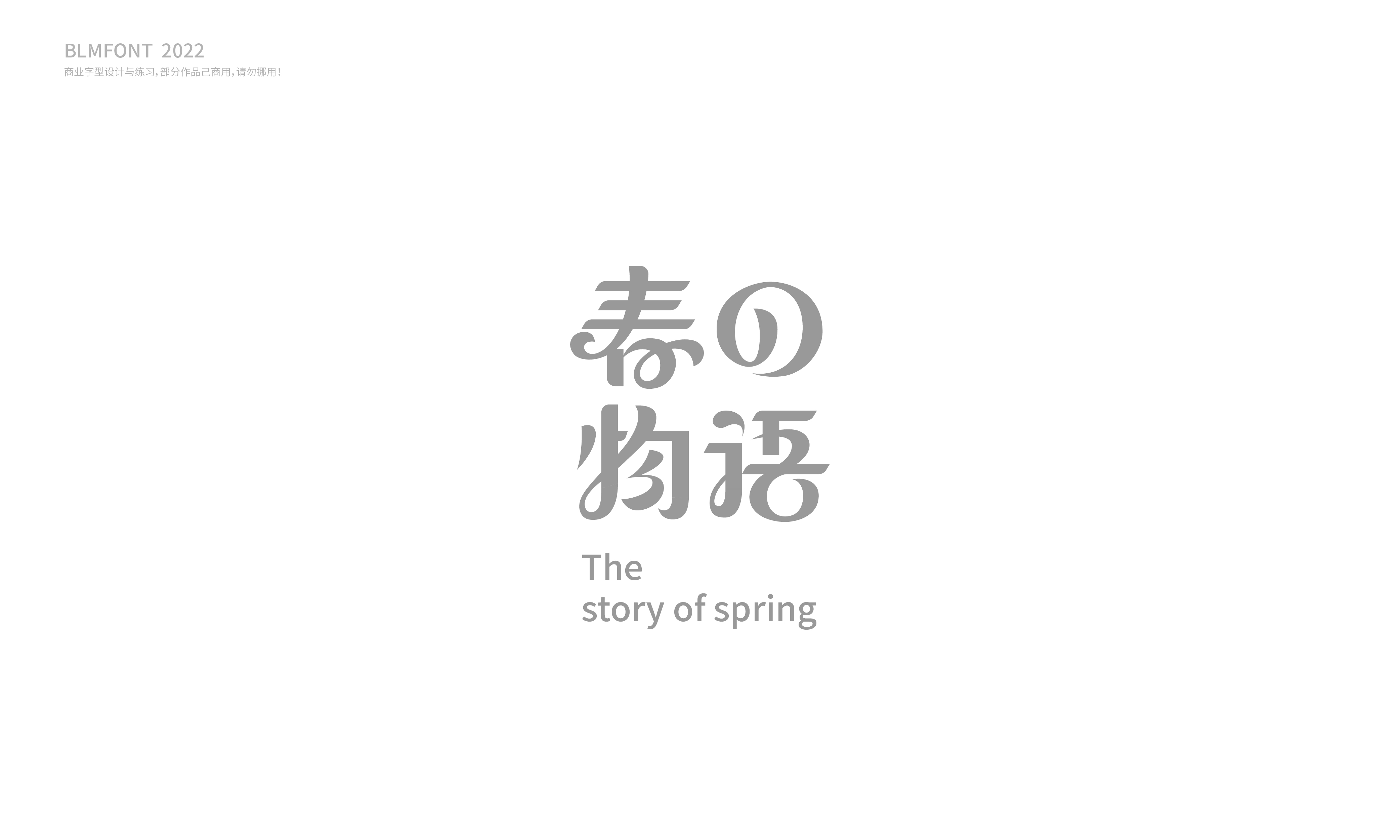 字集【二十九】
