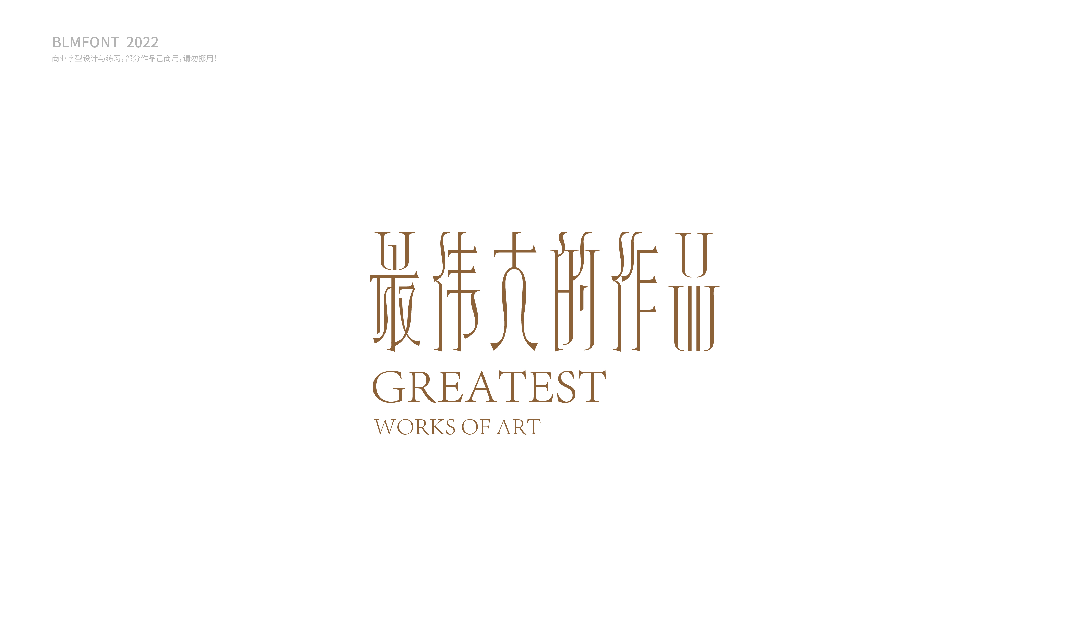 字集【二十九】