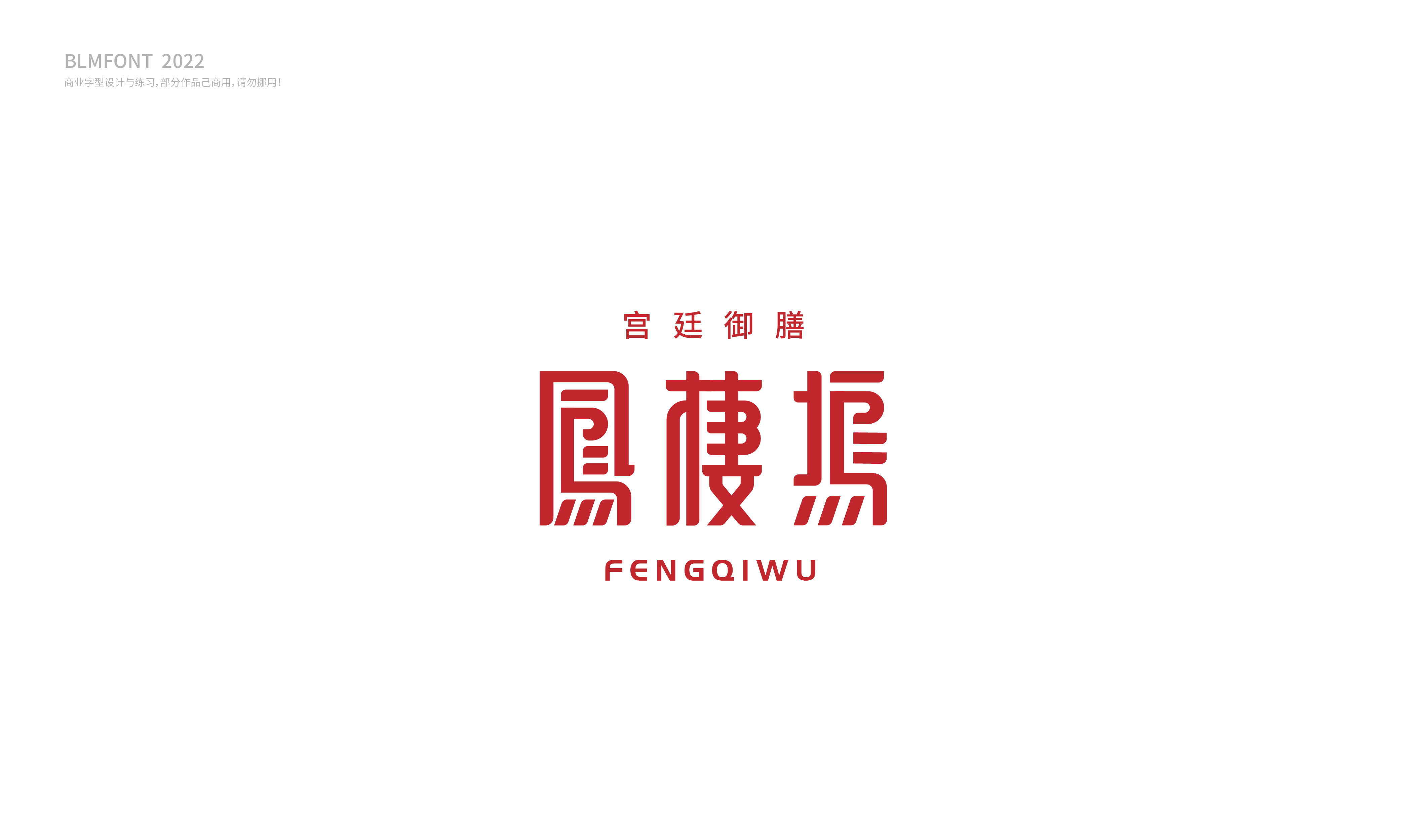 字集【二十九】