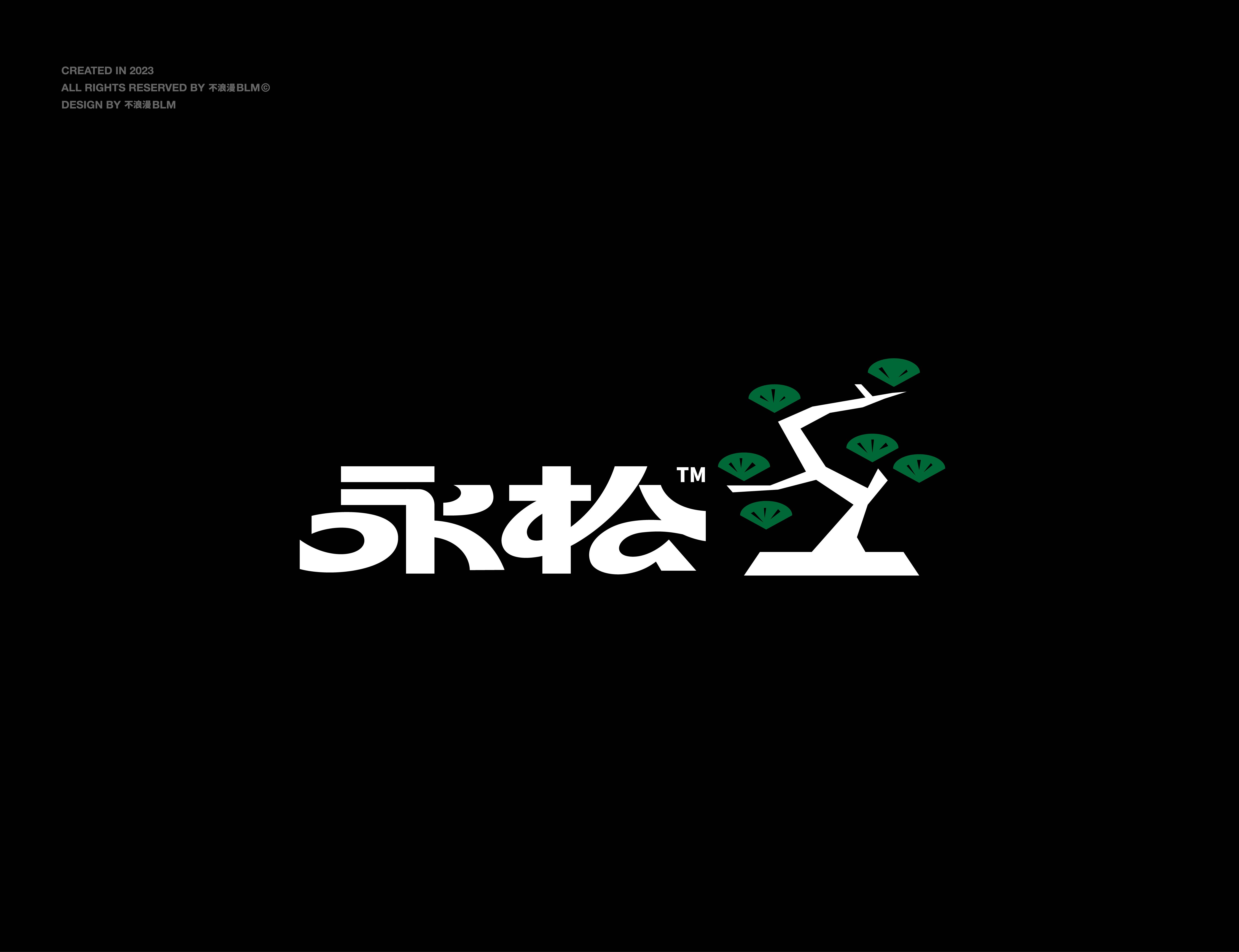 字与标
