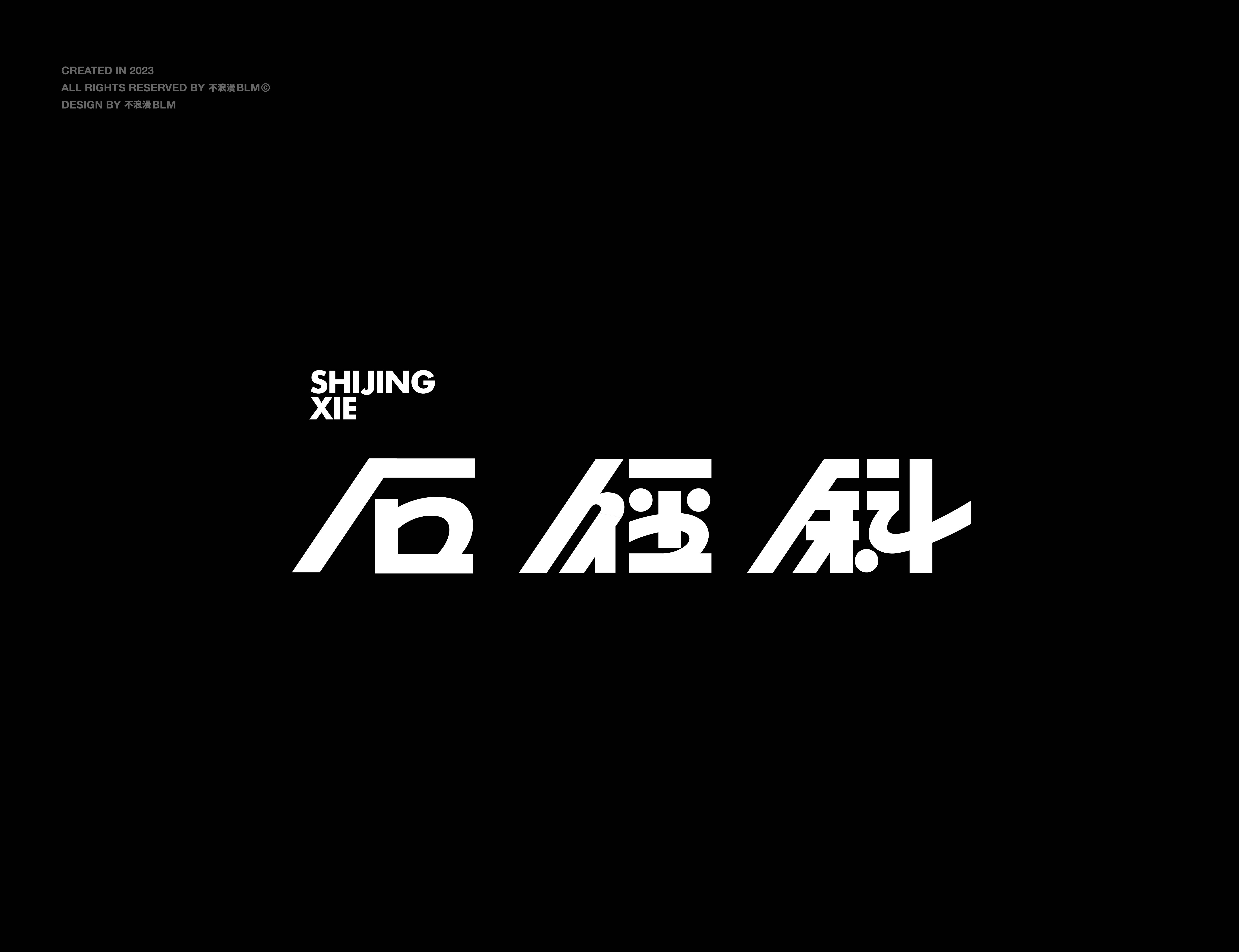 字与标