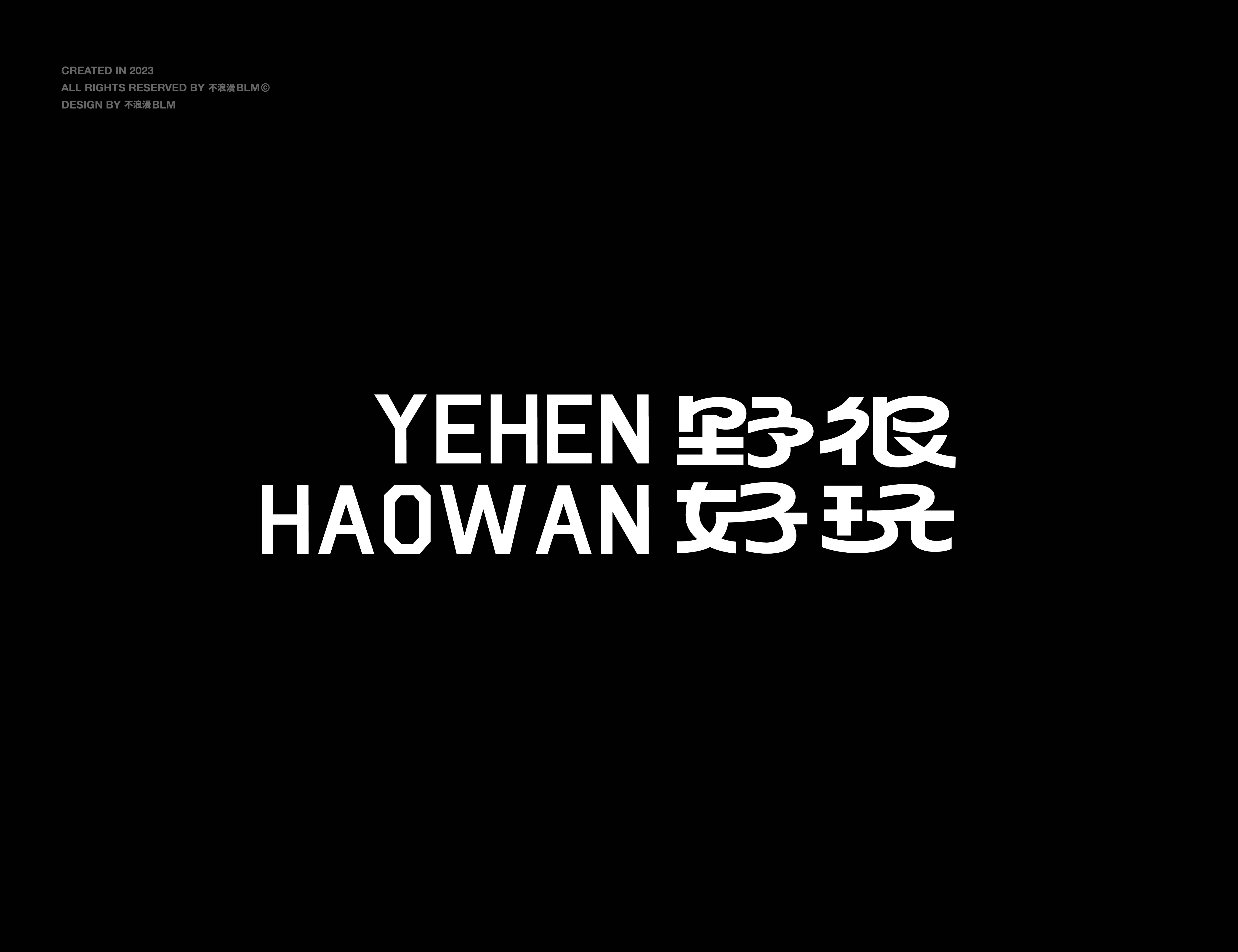 字与标
