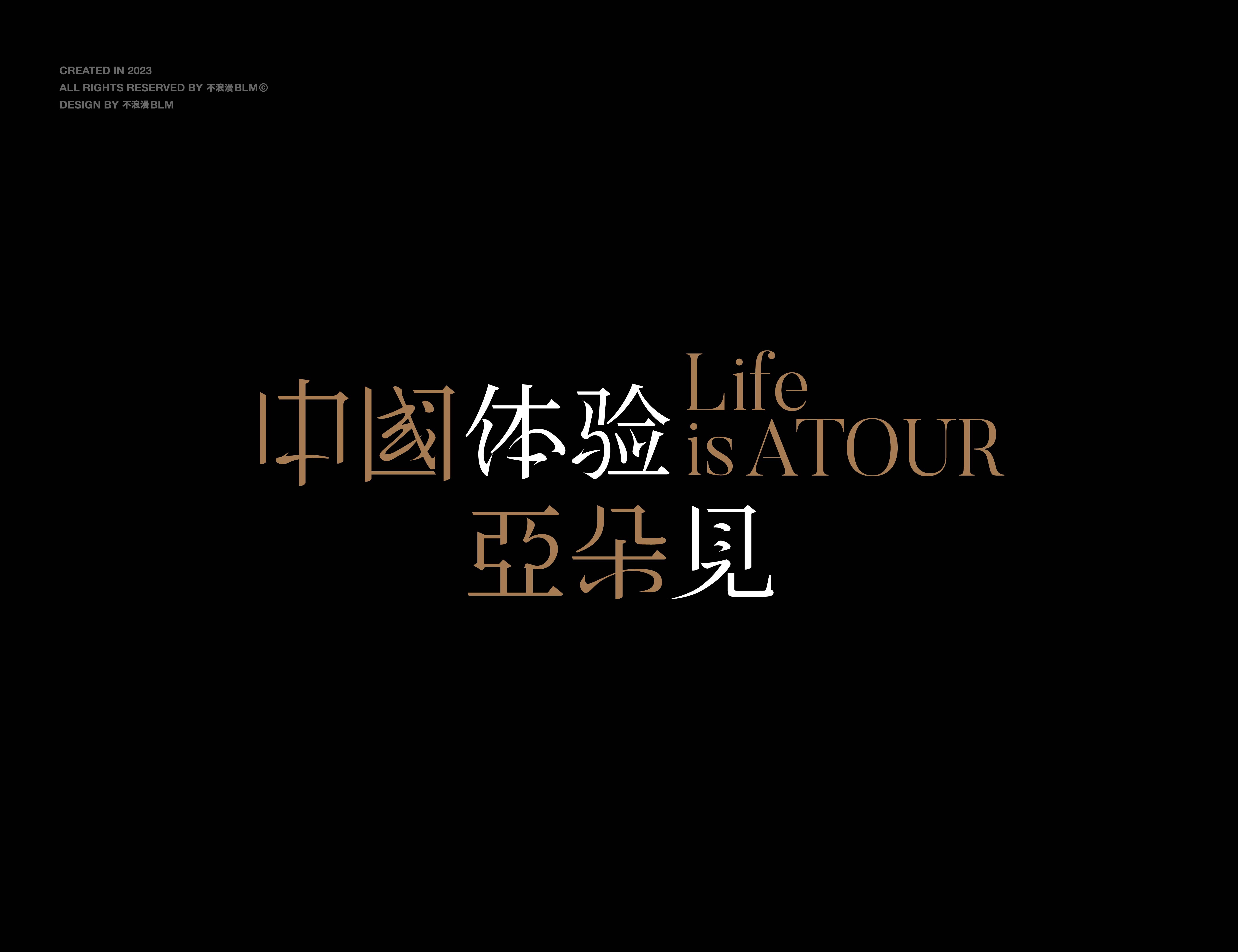 字与标