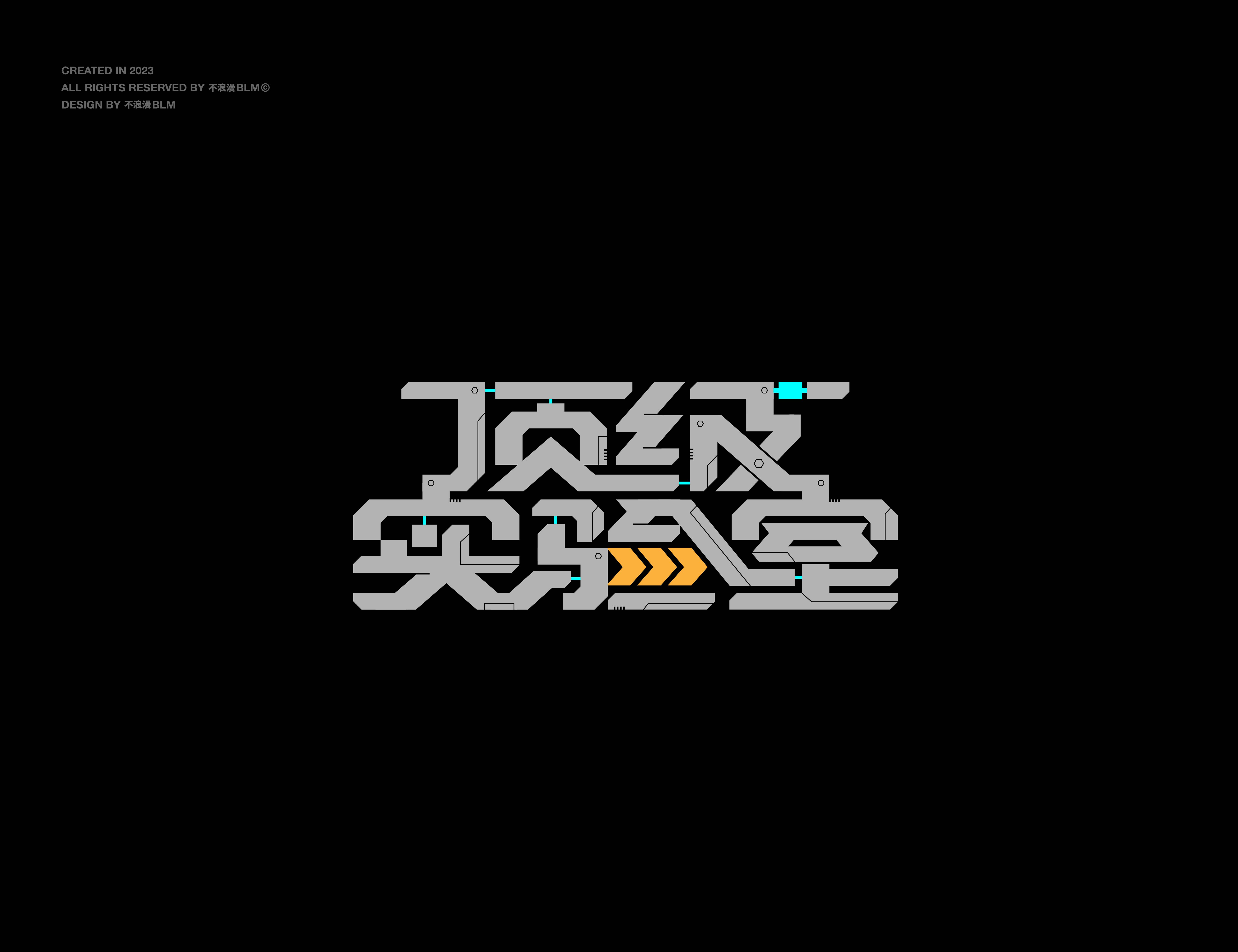 字与标