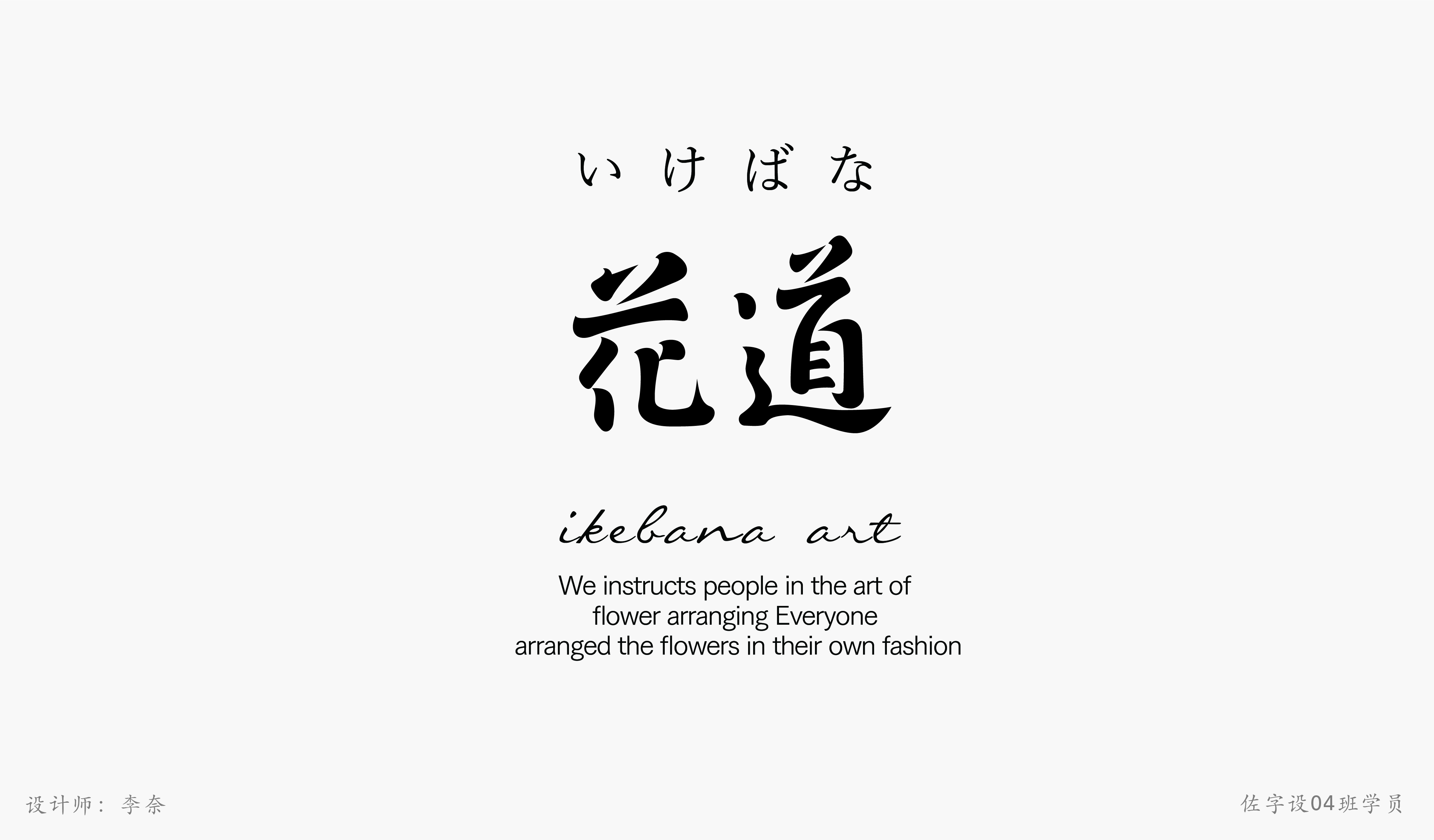 佐字社04班学员习作