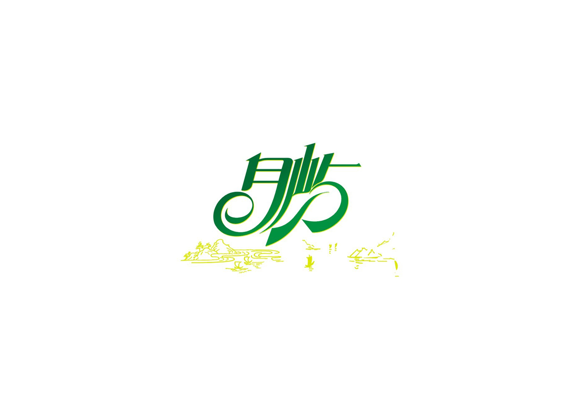 庄冬兴字体设计 第1回