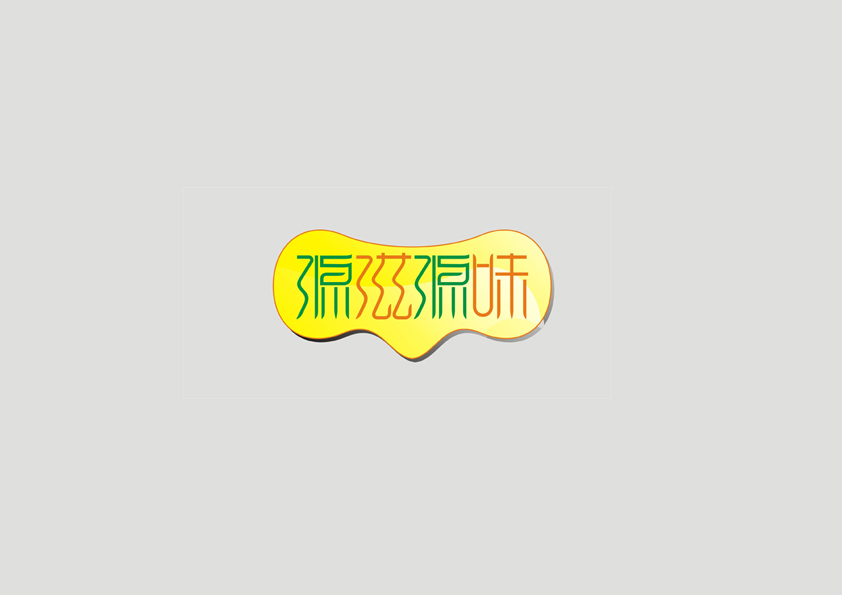 庄冬兴字体设计 第18回