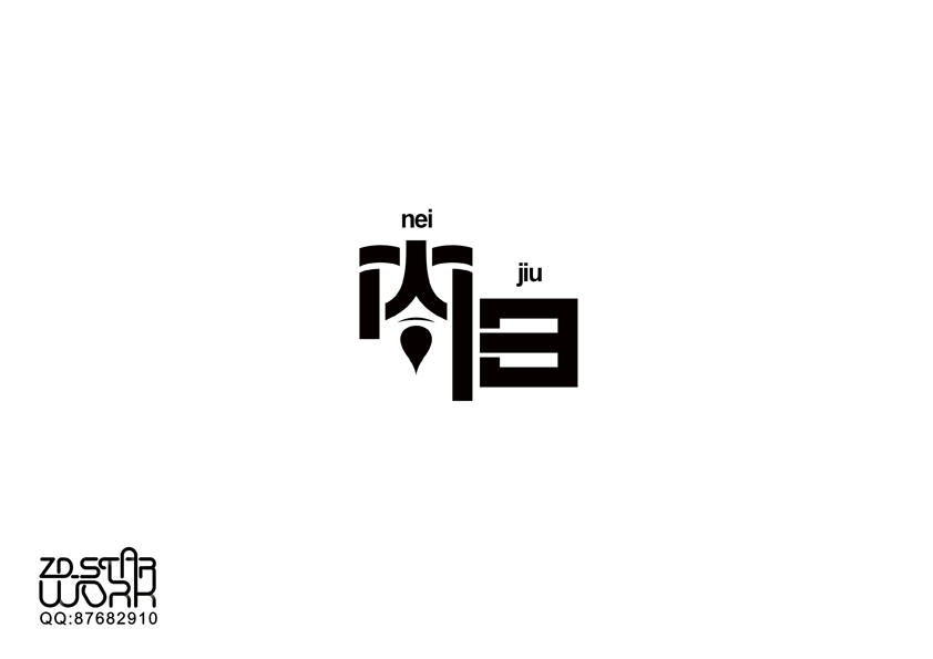 ZD_STAR字形变异-第二十二辑