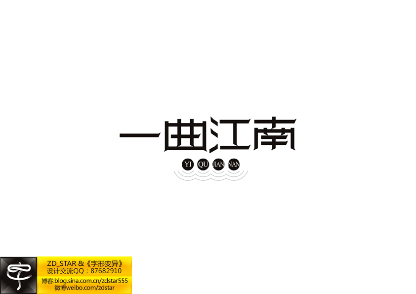 字形变异－第二十七辑