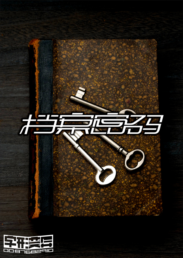 字形变异 第三十辑