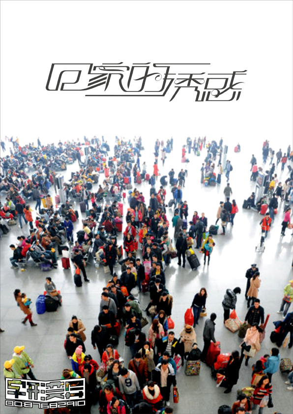 字形变异 第三十辑
