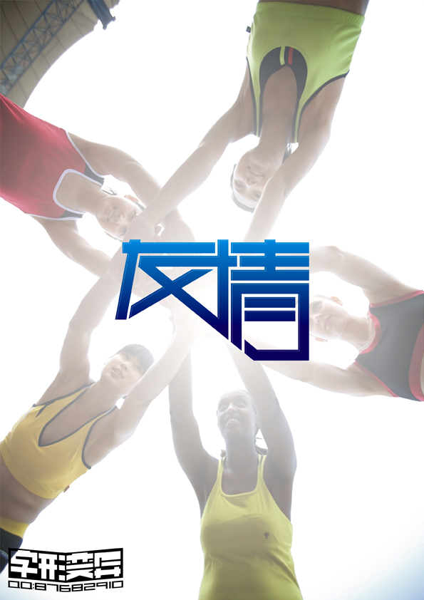 字形变异 第三十辑