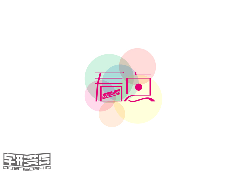 字形变异 第三十一辑