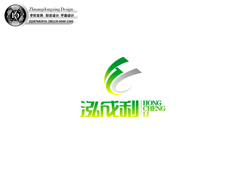 庄冬兴字形变异 第三十二辑