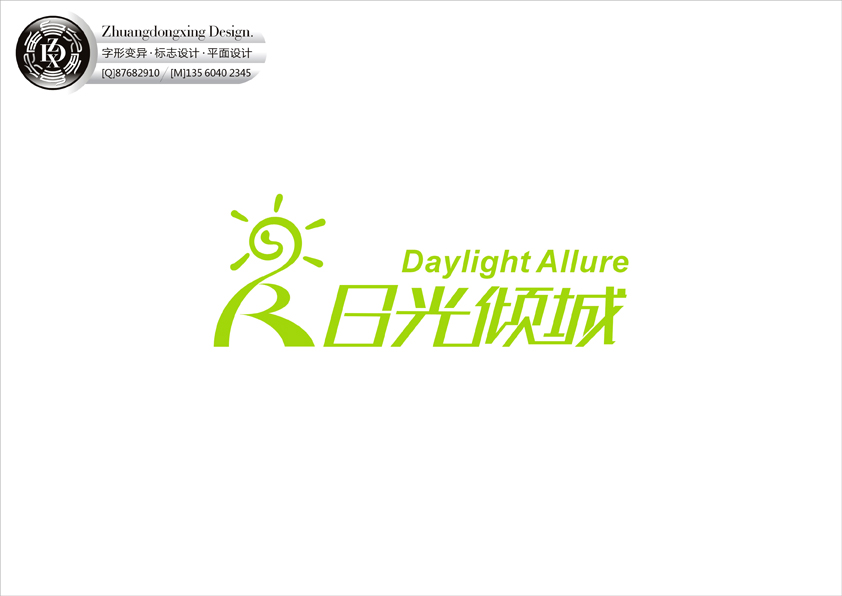 庄冬兴字形变异 第三十二辑