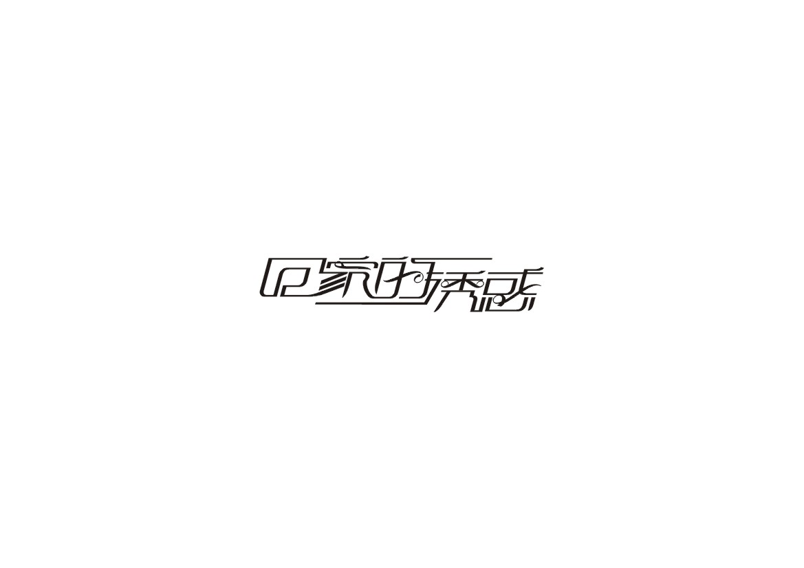 电影系例字体