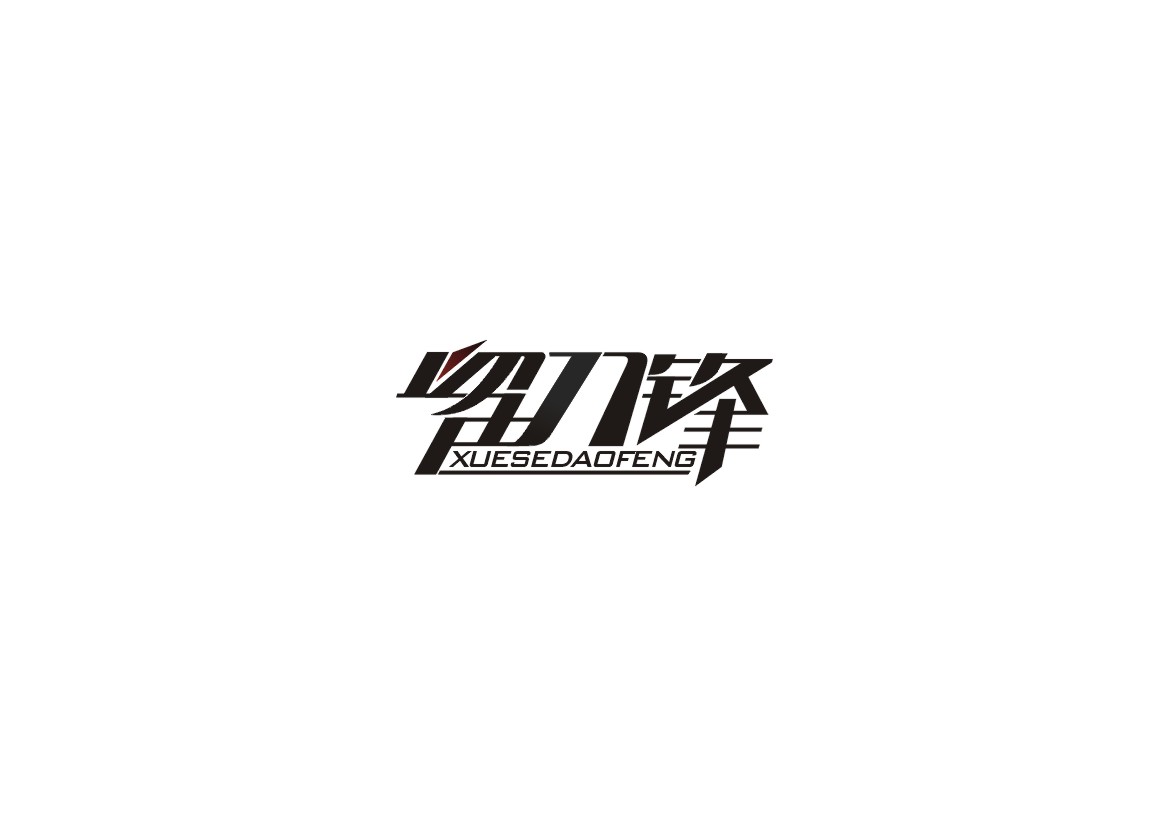 电影系例字体