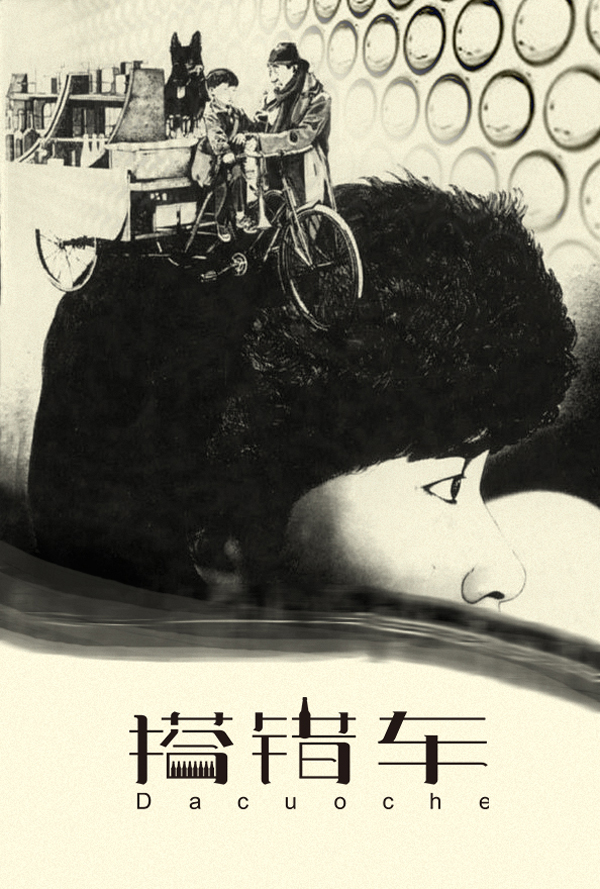 电影名称字体设计
