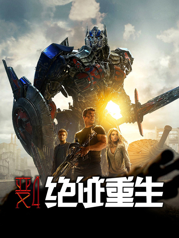 电影名称字体设计