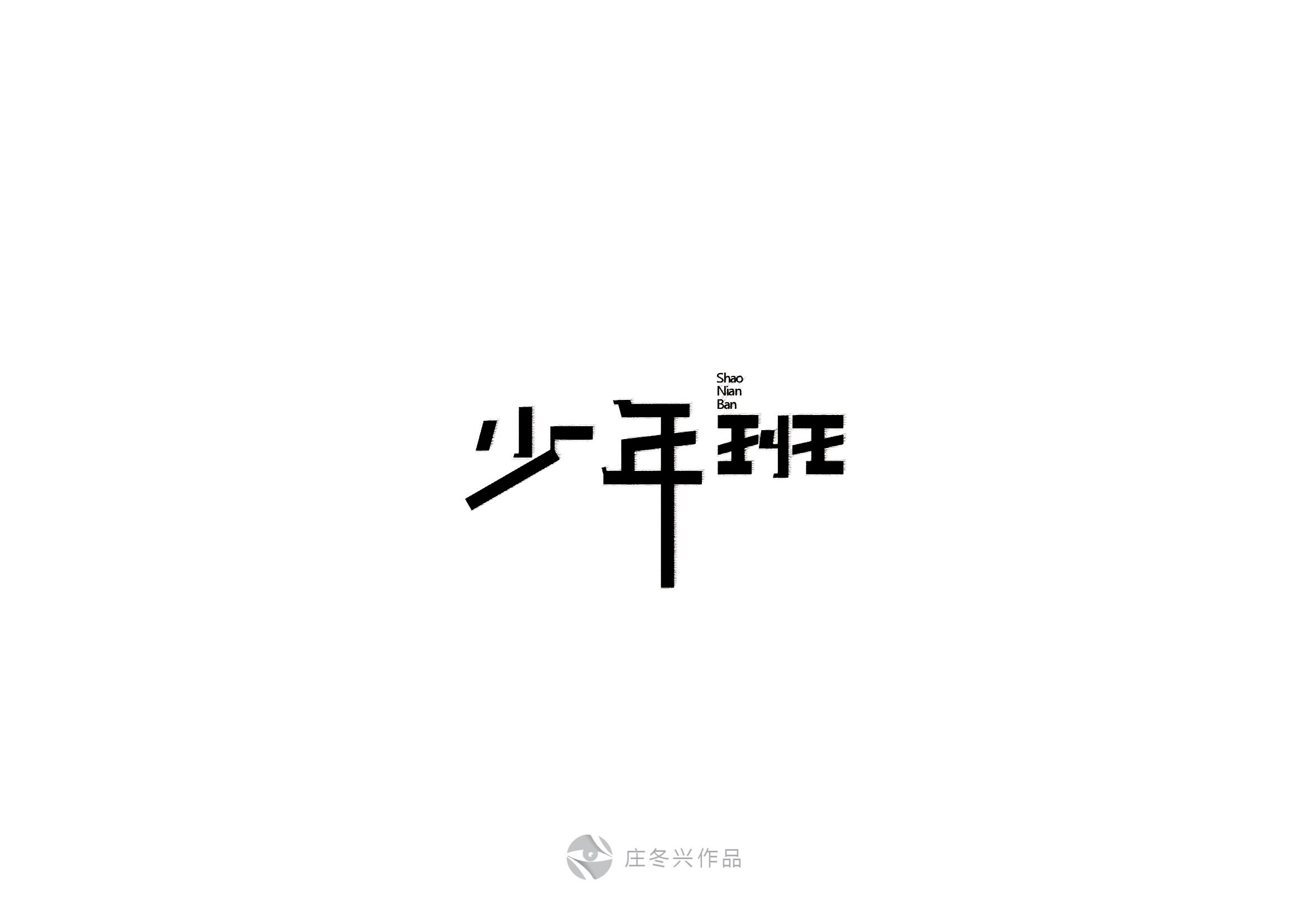 六月过去了，七月来了——（第57回）