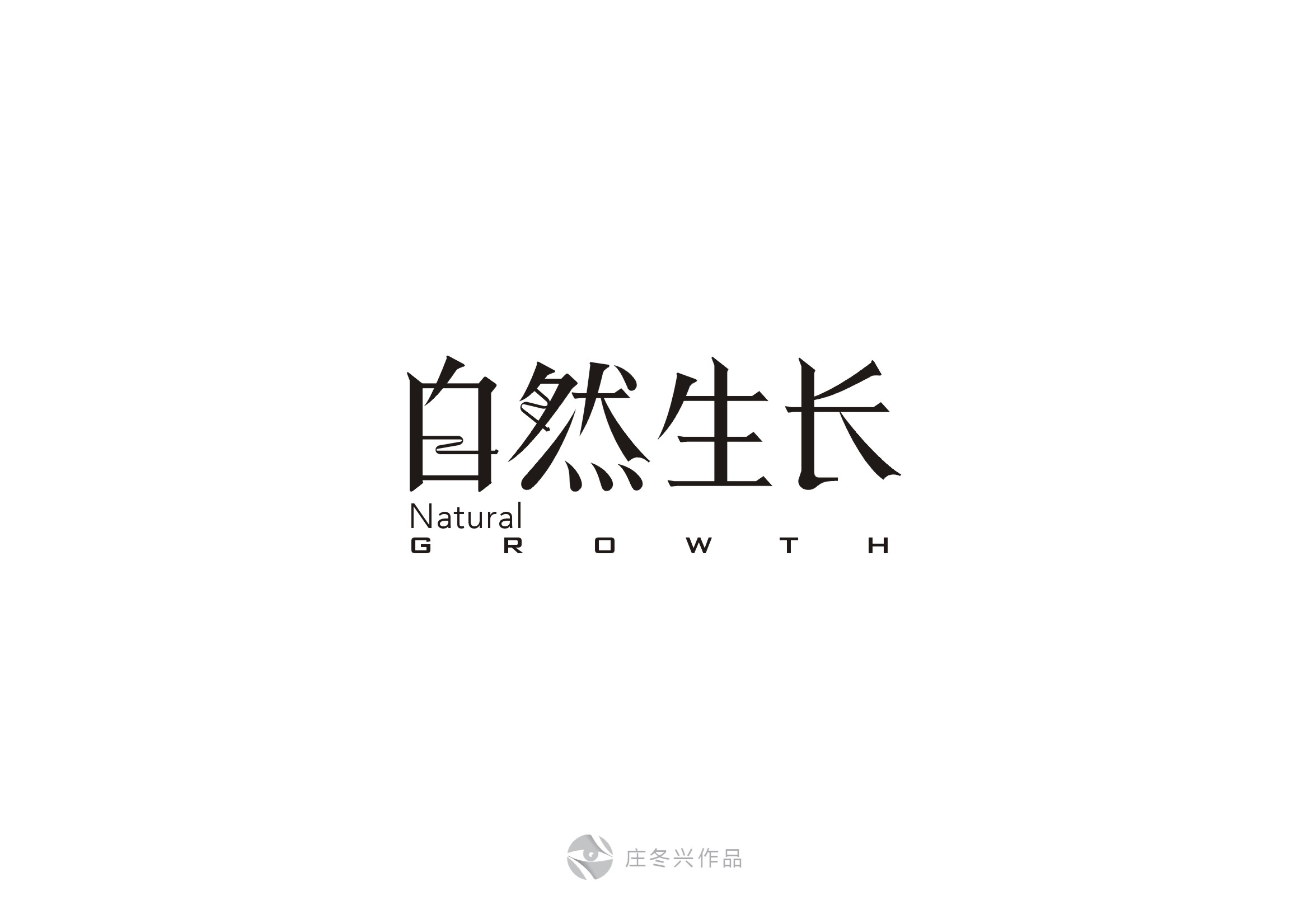 六月过去了，七月来了——（第57回）