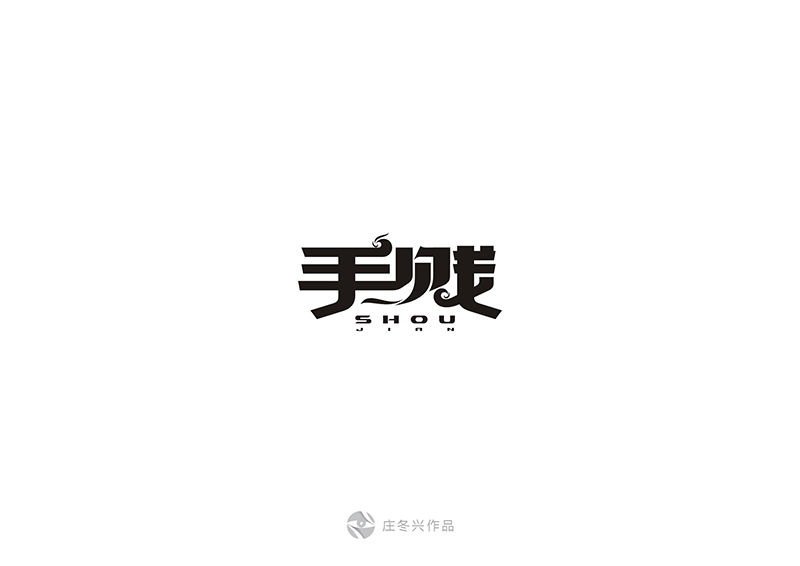 8-9月字体设计