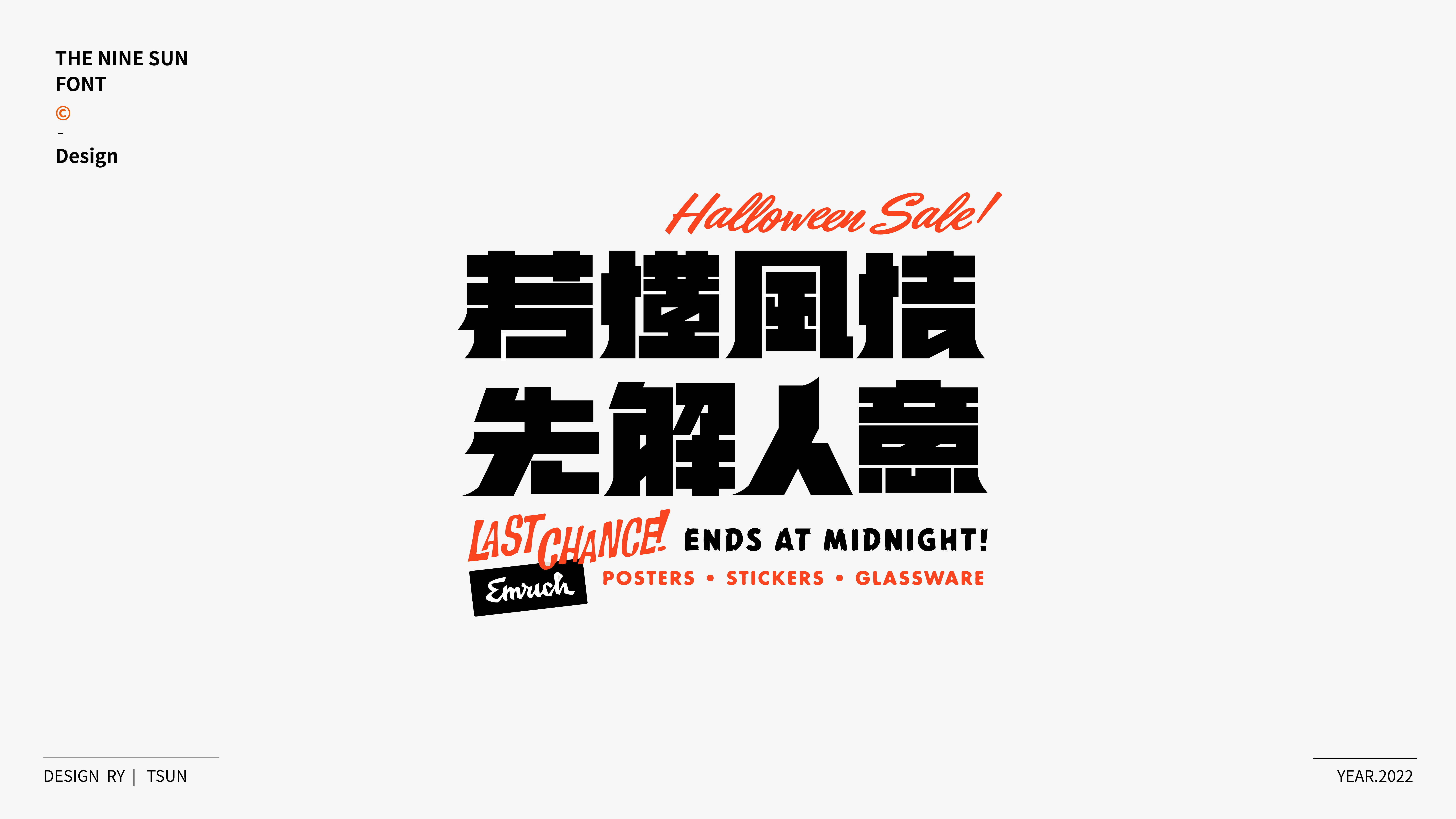 字体设计 | Typeface design
