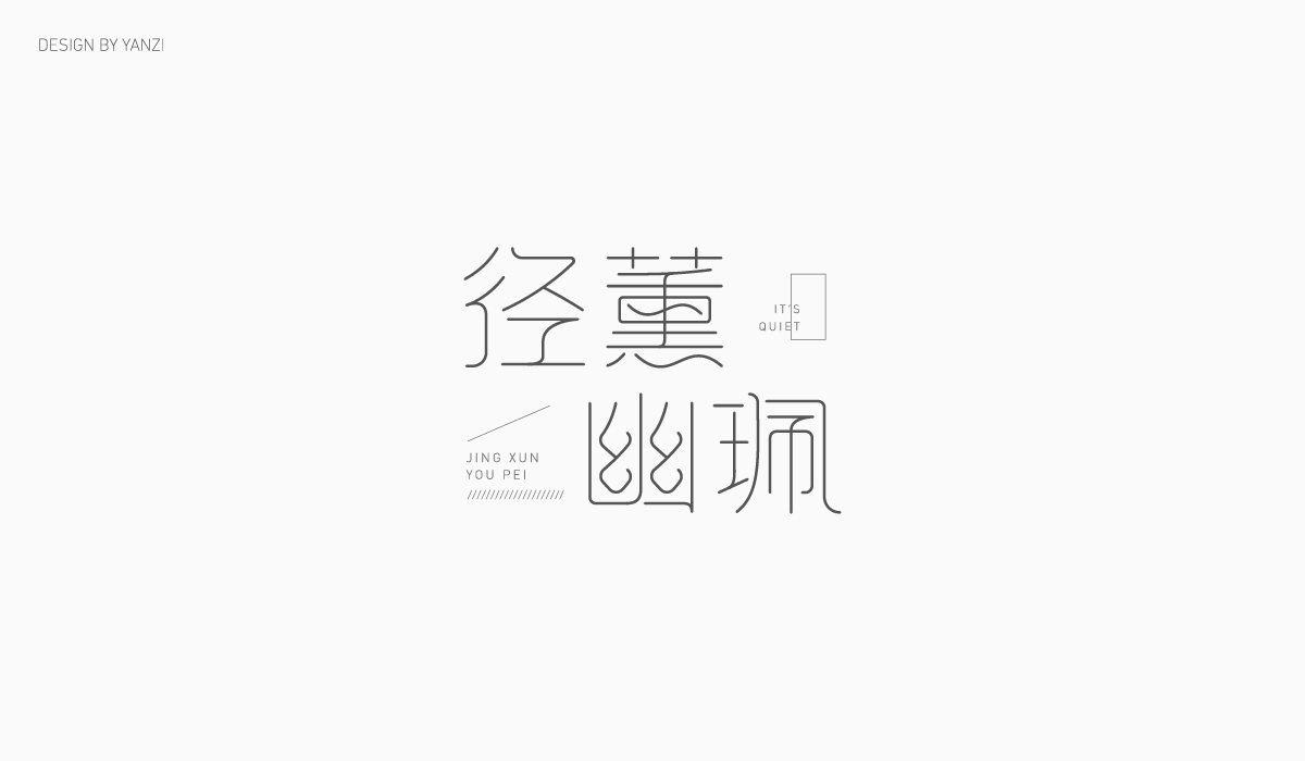 字体设计