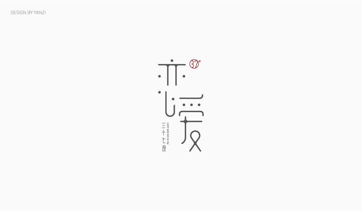字体日记（一）